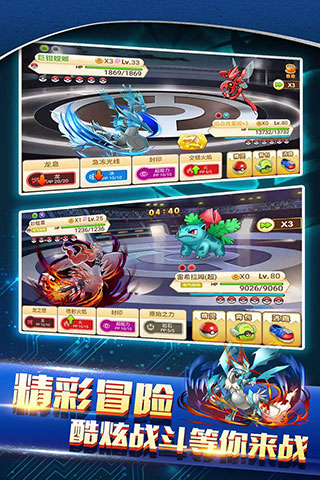 战斗吧精灵内购破解版2