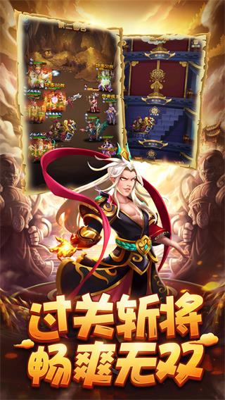 小小三国内购破解版2
