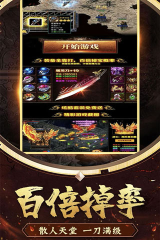 冒险大当家4