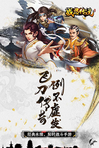战忍传说无限钻石版5