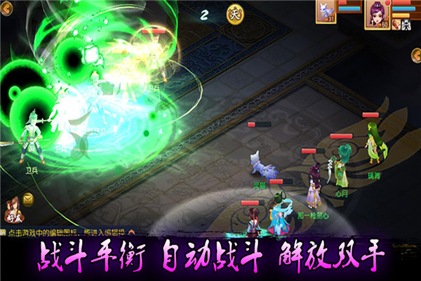 飞吧西游满v版3