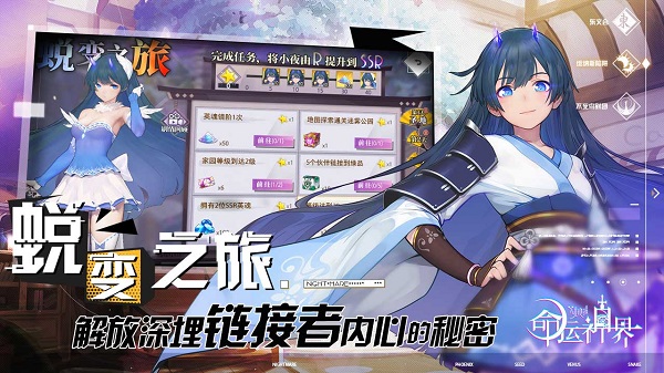 命运神界梦境链接3