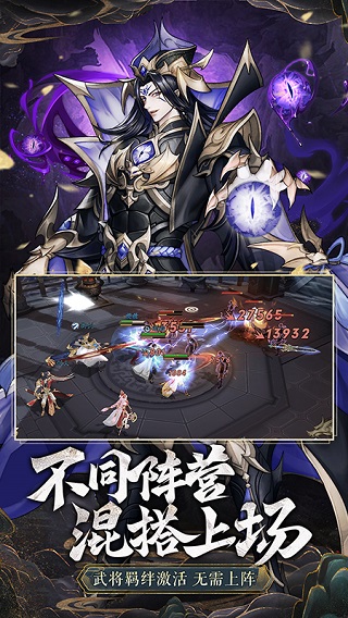 放开那三国3无限元宝版5