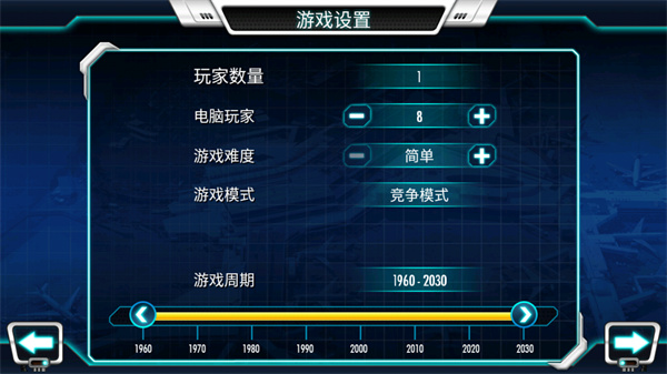 机场大亨32