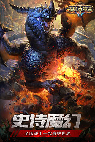黑魔法城堡无敌版1