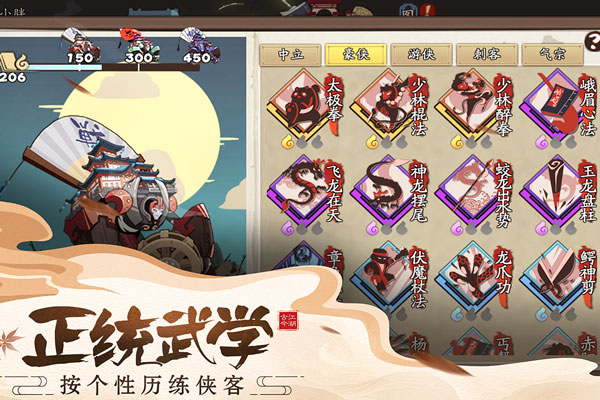 古今江湖变态版1