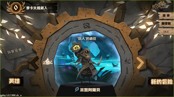 因狄斯的谎言安卓破解版2