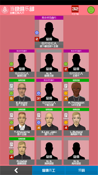 足球俱乐部经理2023破解版3