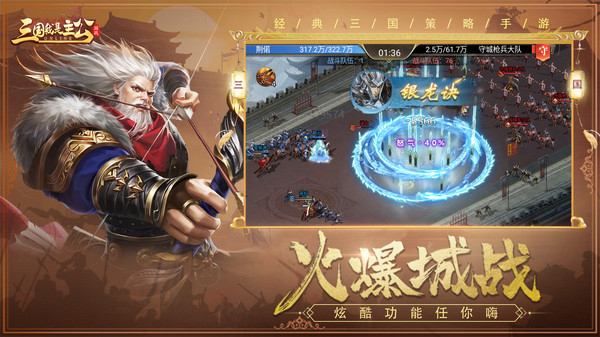 三国我是主公变态版3