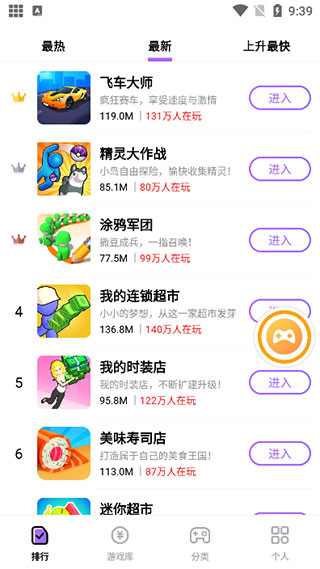 666乐园游戏盒正版1