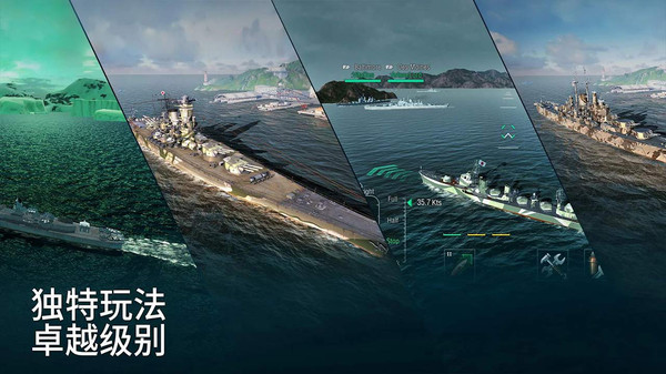 战舰世界闪击战百度版3