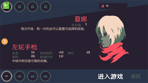 黎明前10分钟破解版1