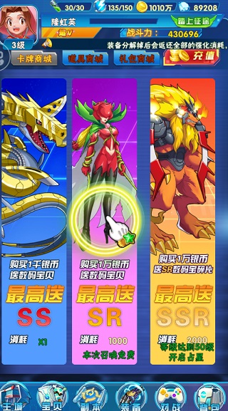 数码暴龙激战无限钻石破解版5