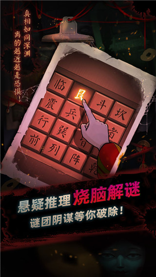 灵探破解版3