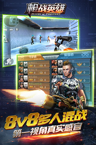 枪战英雄oppo版本4