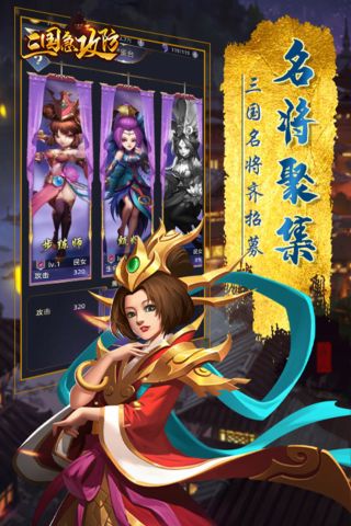 三国急攻防破解版5