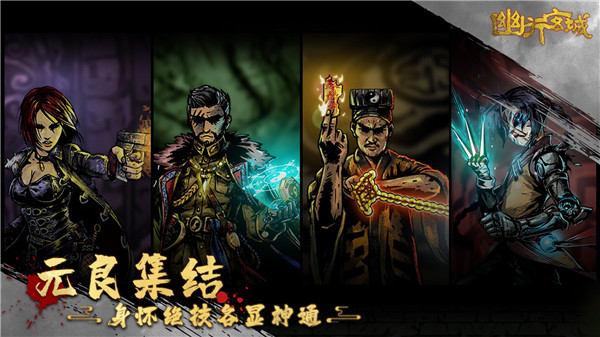 幽行玄城内购破解版5