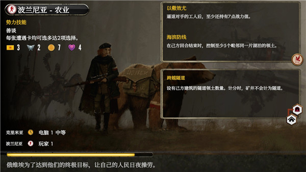 镰刀战争3