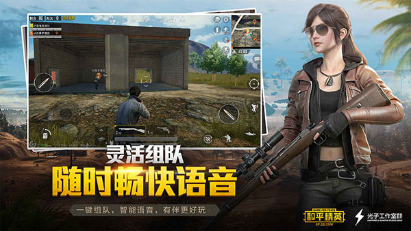 和平精英先锋服2023最新版2