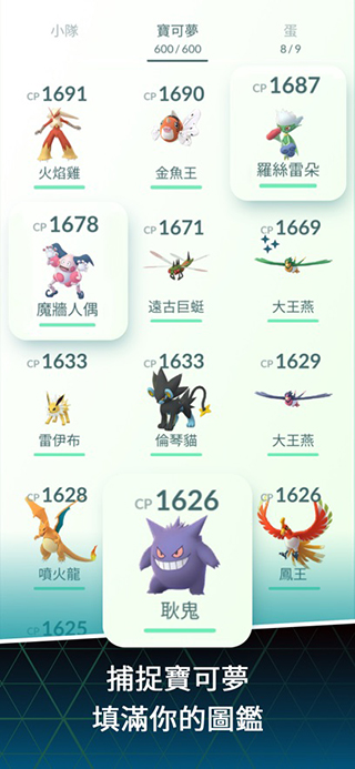 精灵宝可梦go中文版2