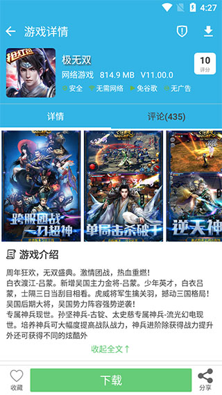 软天空游戏破解盒子1