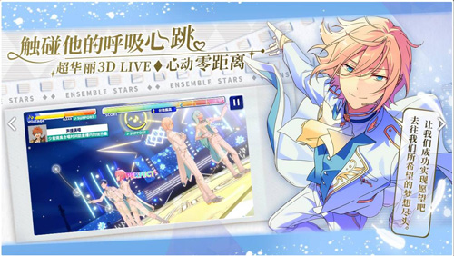 偶像梦幻祭2九游版3