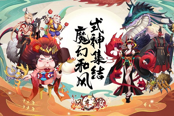 风车之家游戏5
