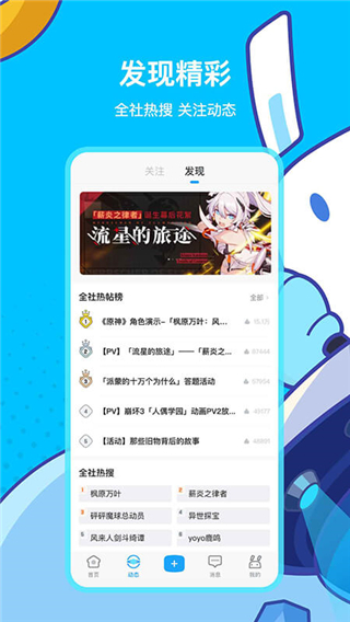 米哈云游app2