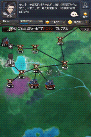 仙侠第一放置九游版4