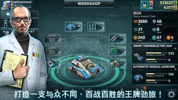 战争艺术3最新版5