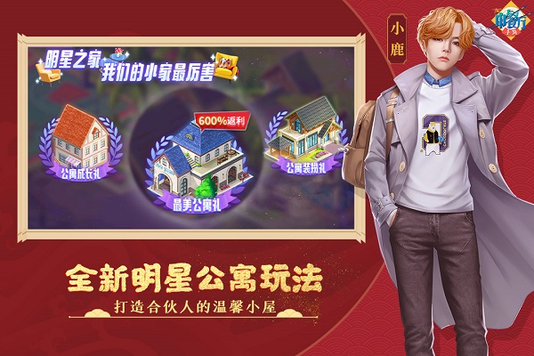 中餐厅百度版2