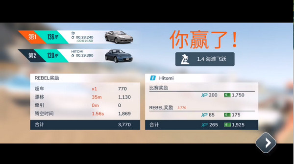 反叛赛车最新版3