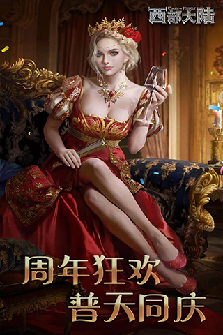 列王的纷争西部大陆微博版2