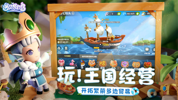 遇见梦幻岛测试服1