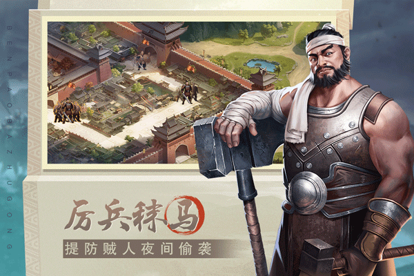 奔跑吧主公4