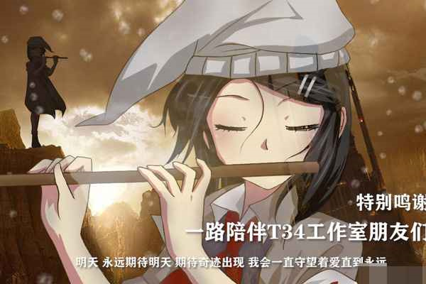 泞之翼3最新版4