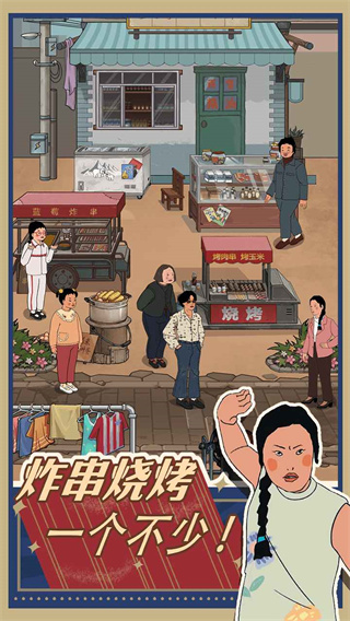 王蓝莓的小卖部2023最新版4
