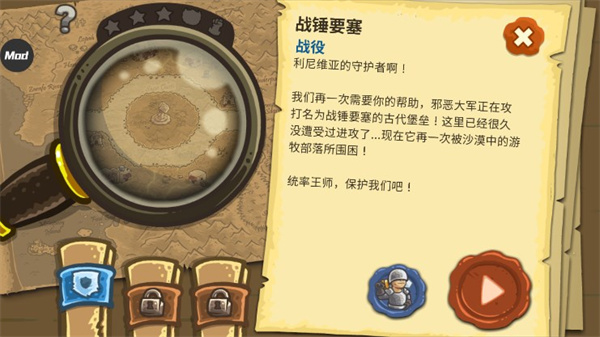 王国保卫战前线内置功能菜单最新版3