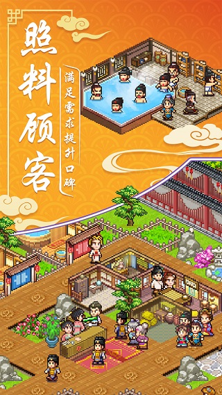 我在长安开客栈破解版2