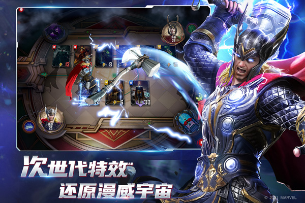 漫威对决破解版3
