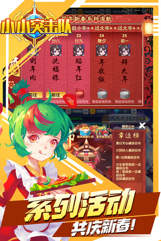 小小突击队无敌版4