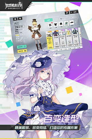梦想养成计划破解版5