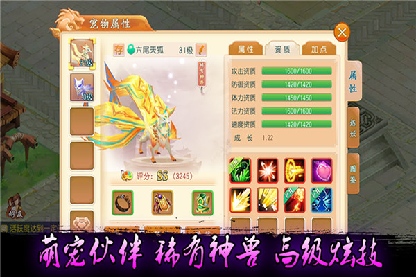 飞吧西游满v版5
