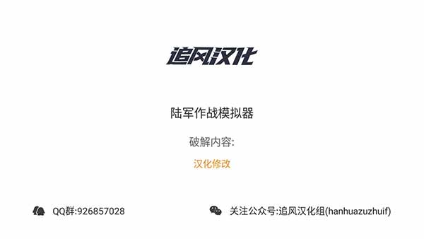 陆军战争模拟器(Army Battle Simulator)破解版1