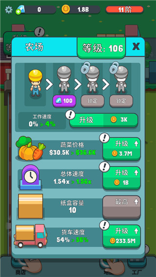 果汁农场中文原版1