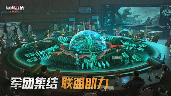 巨兽战场小米版1