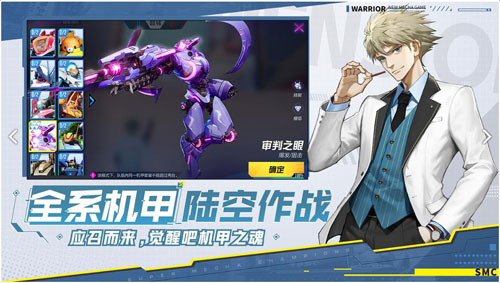 机动都市阿尔法九游版1