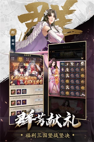 神将三国华为客户端5