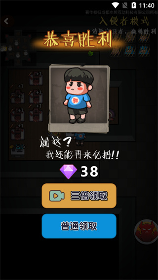 快来开门大招免广告版3