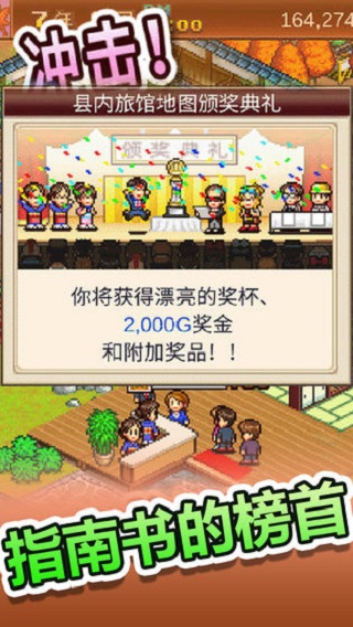 温泉物语1